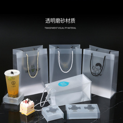 打包PP磨砂袋