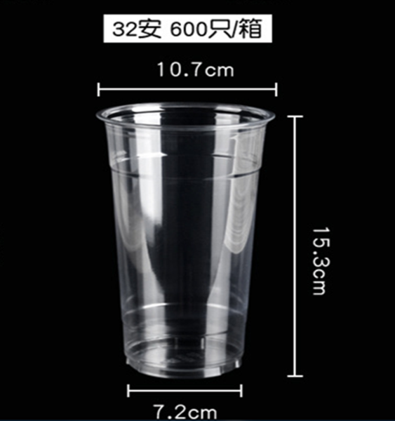 32oz PET杯